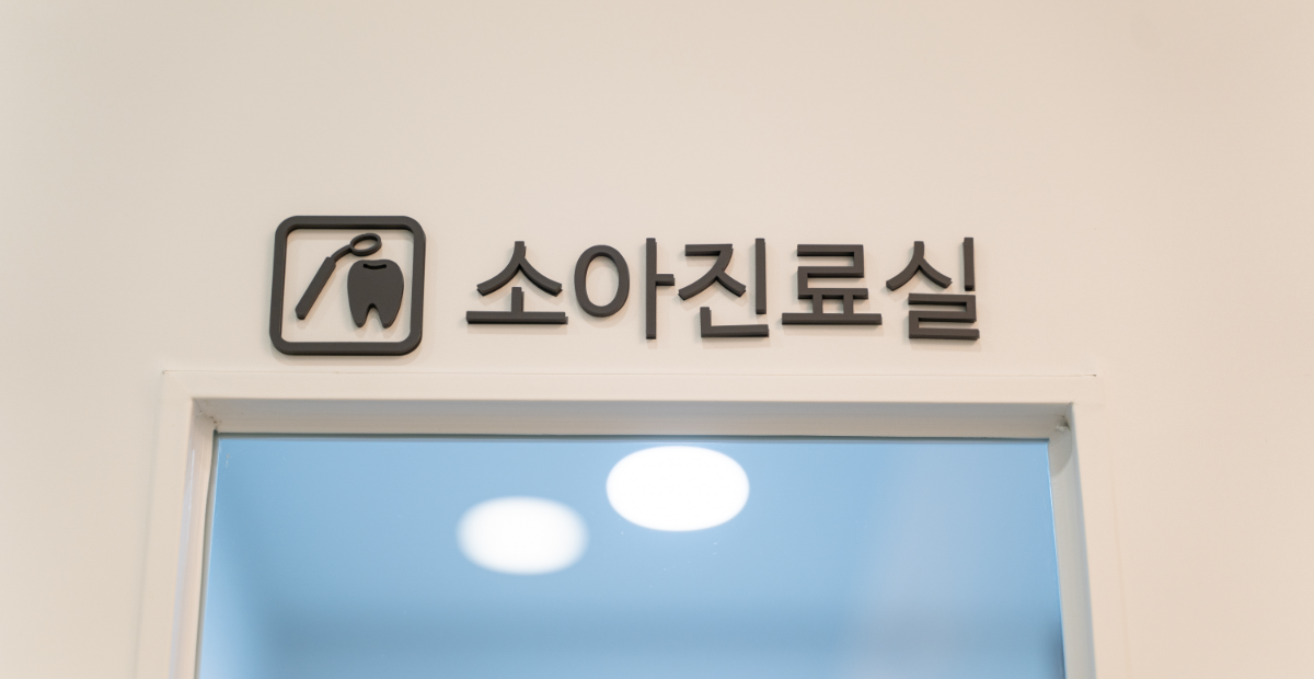 병원시설